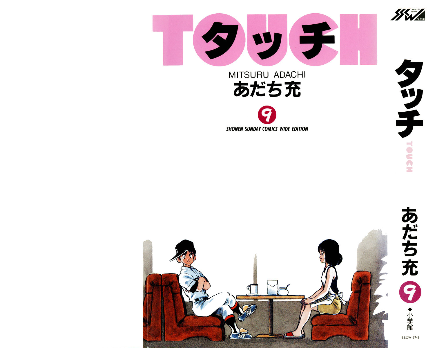 Touch-Volume 9 Chapter 187