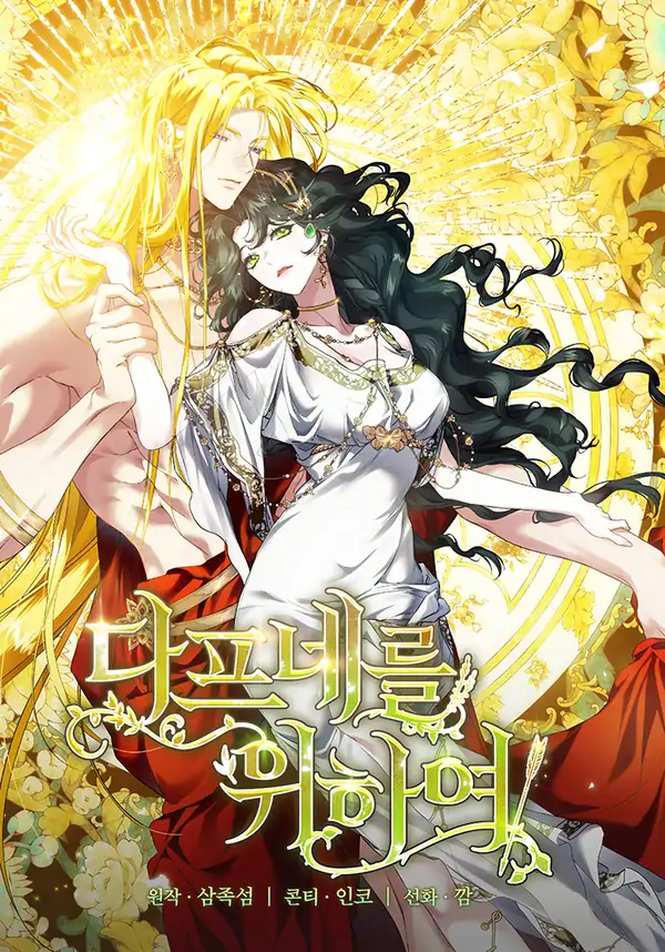 For the Goddesses: For Daphne (Eva Scans)